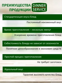 Бульон говяжий "Dinner Service" 2 кг