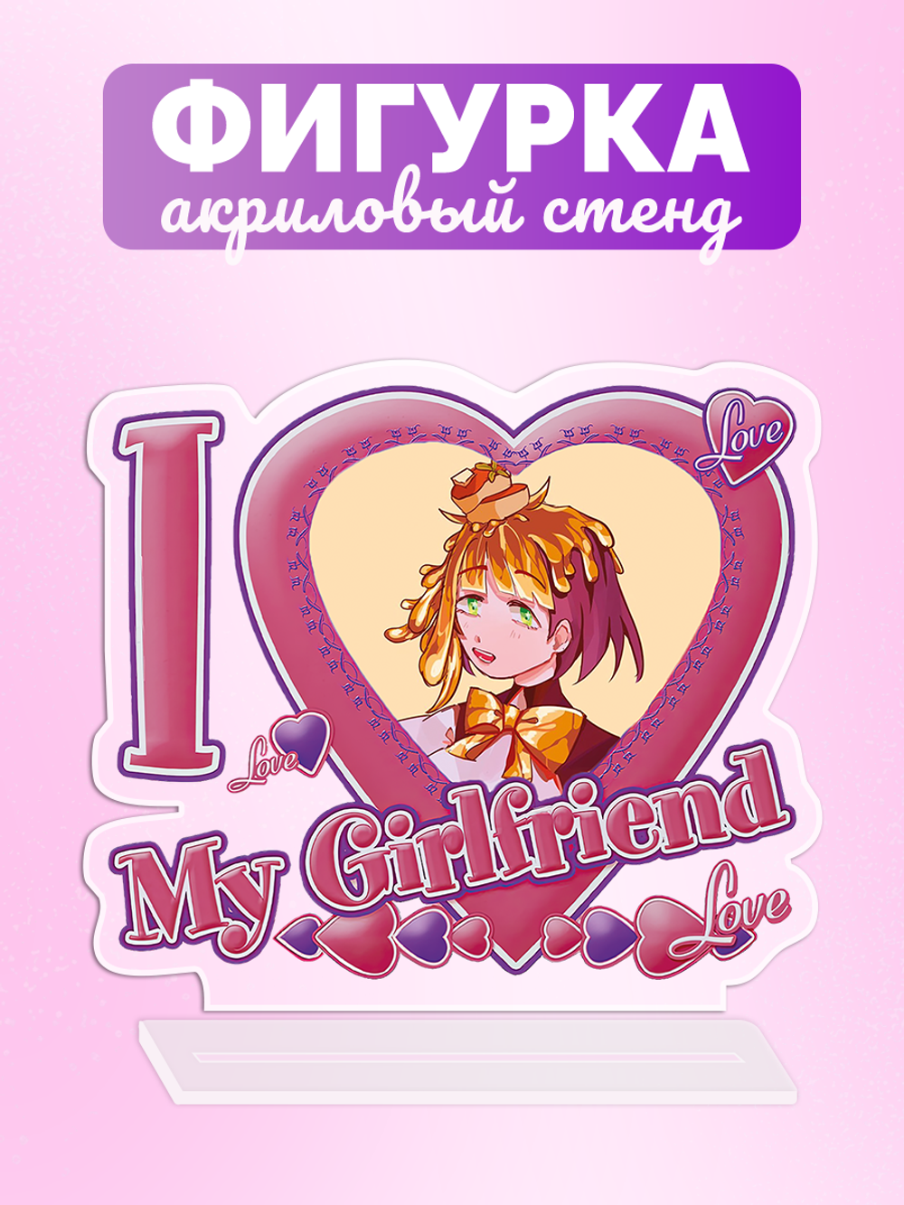 Акриловая фигурка Я люблю Мейпл I love Maple Your Turn To Die YTTD