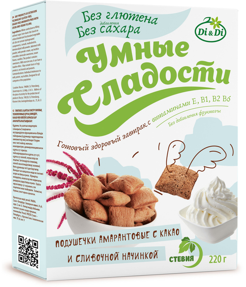 Подушечки амарантовые «Умные сладости» с какао и сливочной начинкой 220г
