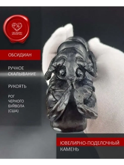 Лобстер Рог черного буйвола 37 см