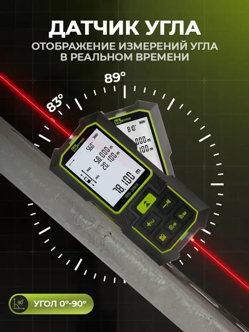 Лазерная рулетка дальномер двухсторонний INKERMA RS-393 строительный 120м, питание от встроенного аккумулятора