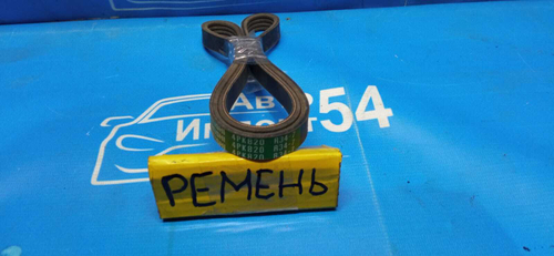 Ремень