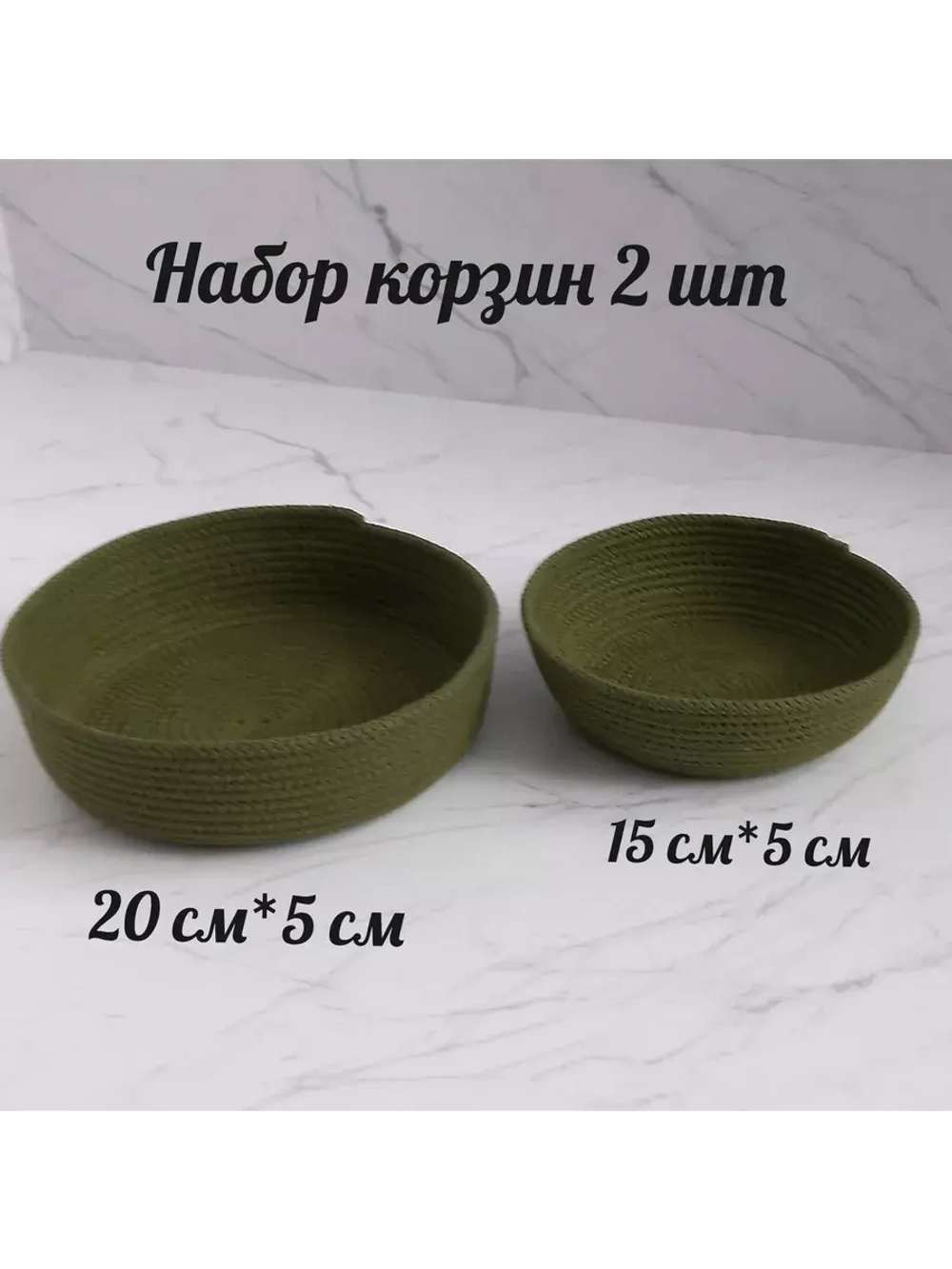 Корзина для хранения