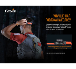 Налобный фонарь Fenix HL18RT