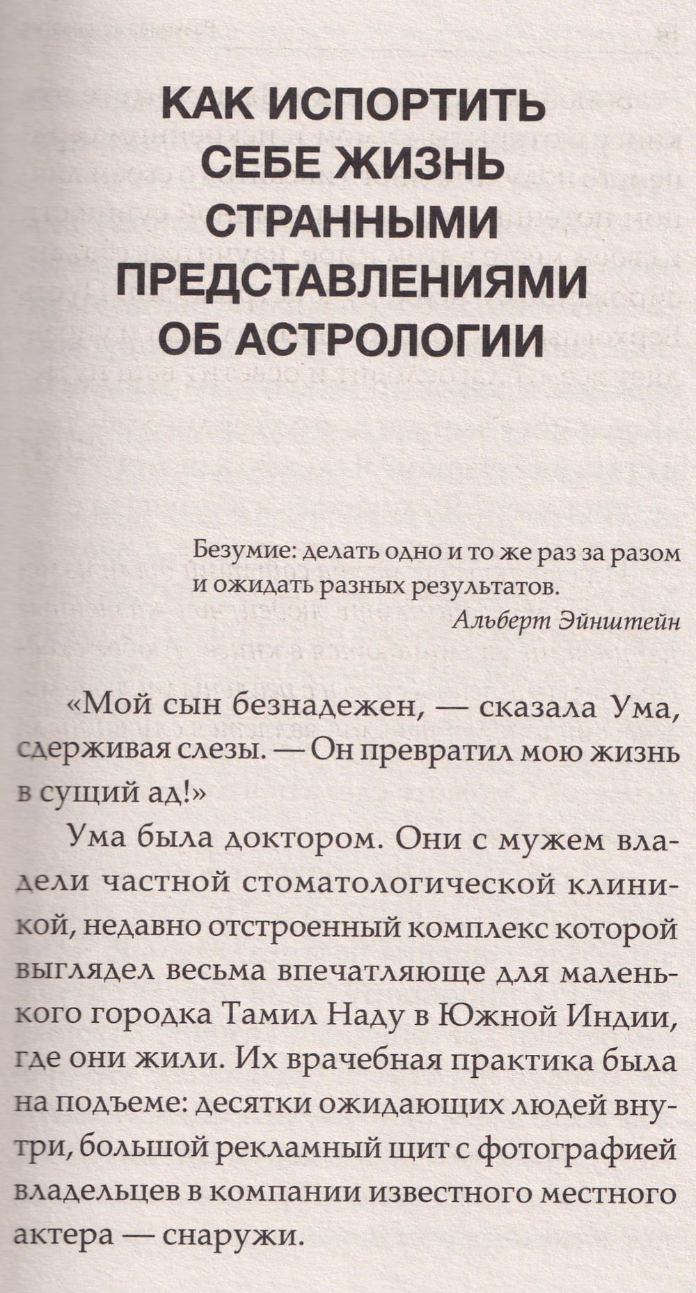 Разумная астрология: как перестать совершать одни и те же ошибки