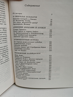Прогулки по Москве. Архитектурные зарисовки. Путеводитель