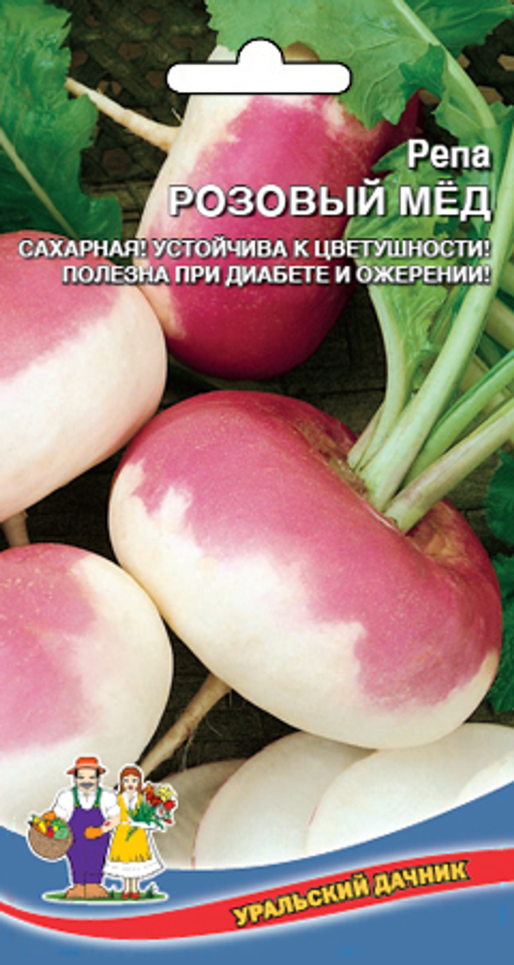 Репа Розовый Мёд 0,25г Ц Марс