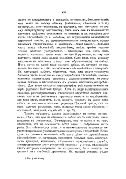 Постная триодь. Исторический обзор ея плана, состава, редакций и славянских переводов | Карабинов Иван Алексеевич
