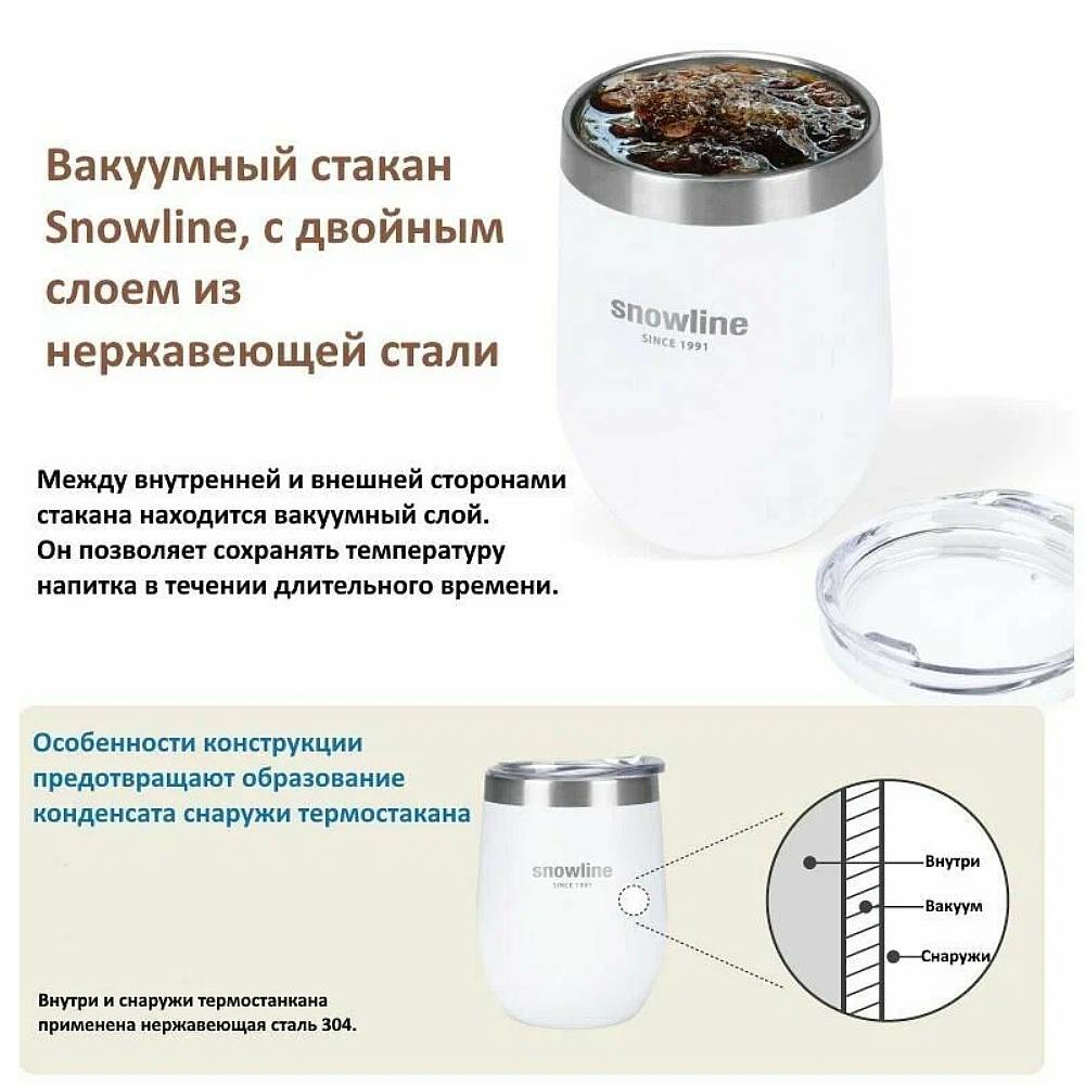 Snow Line термостакан Tumbler 354