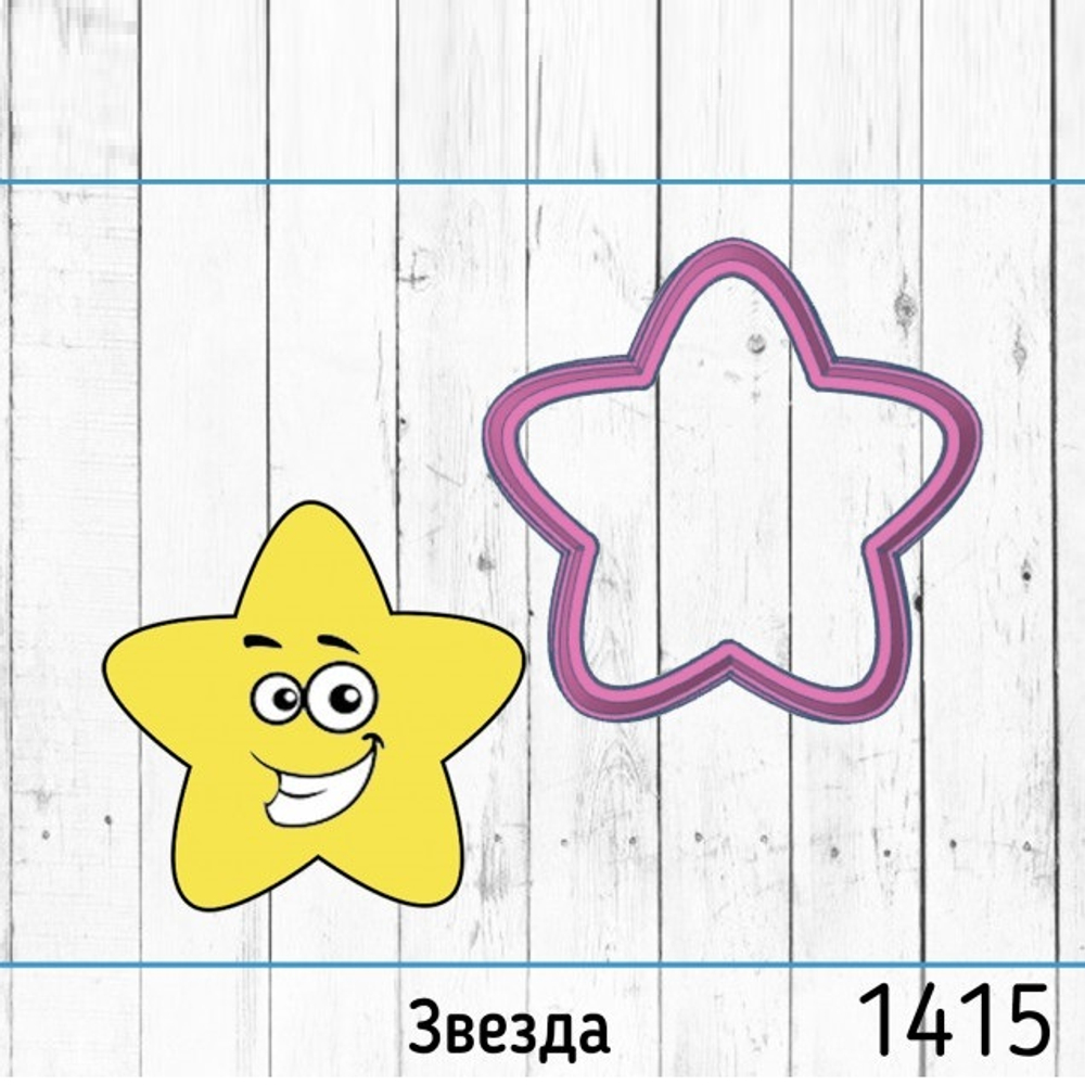 Вырубка Звезда №1415 (6 см)