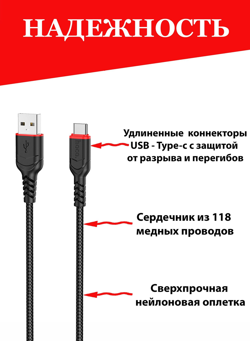Hoco / USB кабель / кабель Type c / длина 1 метр / нейлоновая оплетка / черный