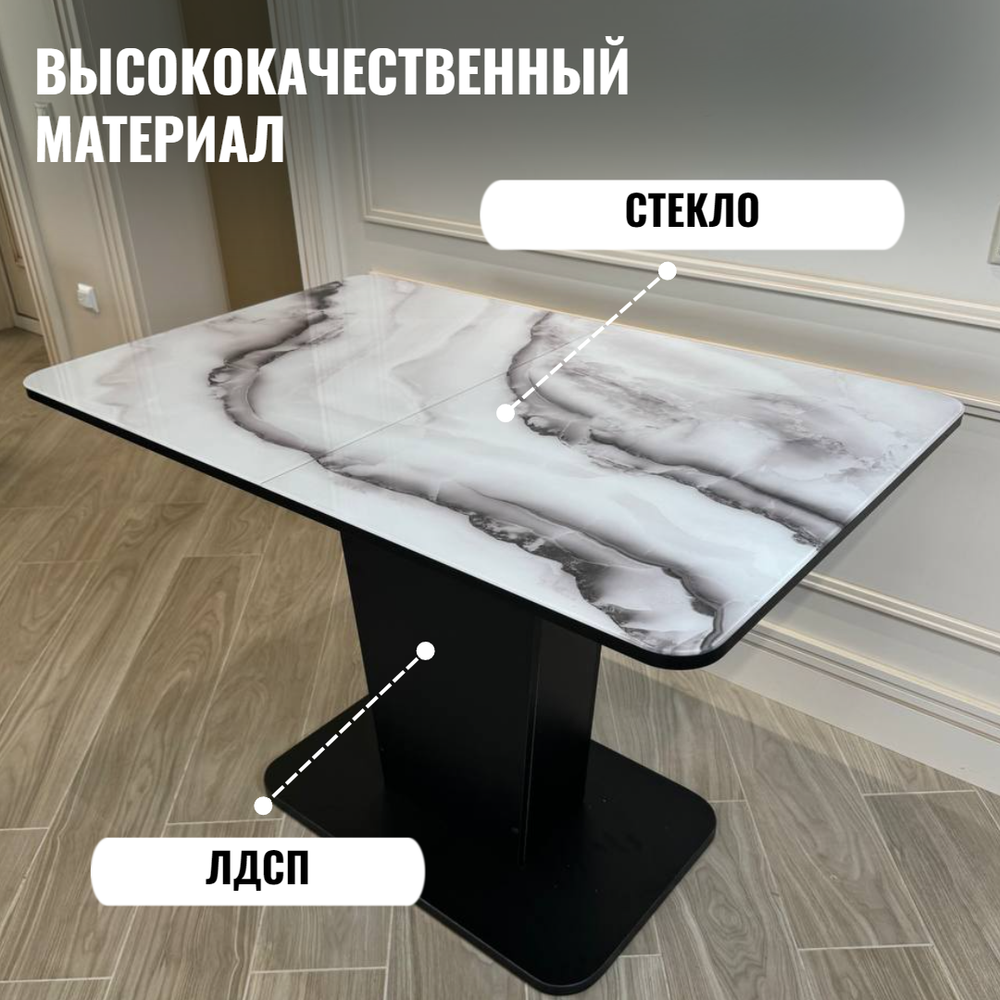 Кухонный стол "Тор", карара