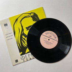Винтажная виниловая пластинка LP Ф. Лист Избранные Венгерские Рапсодии 10 дюймов (СССР 1971)