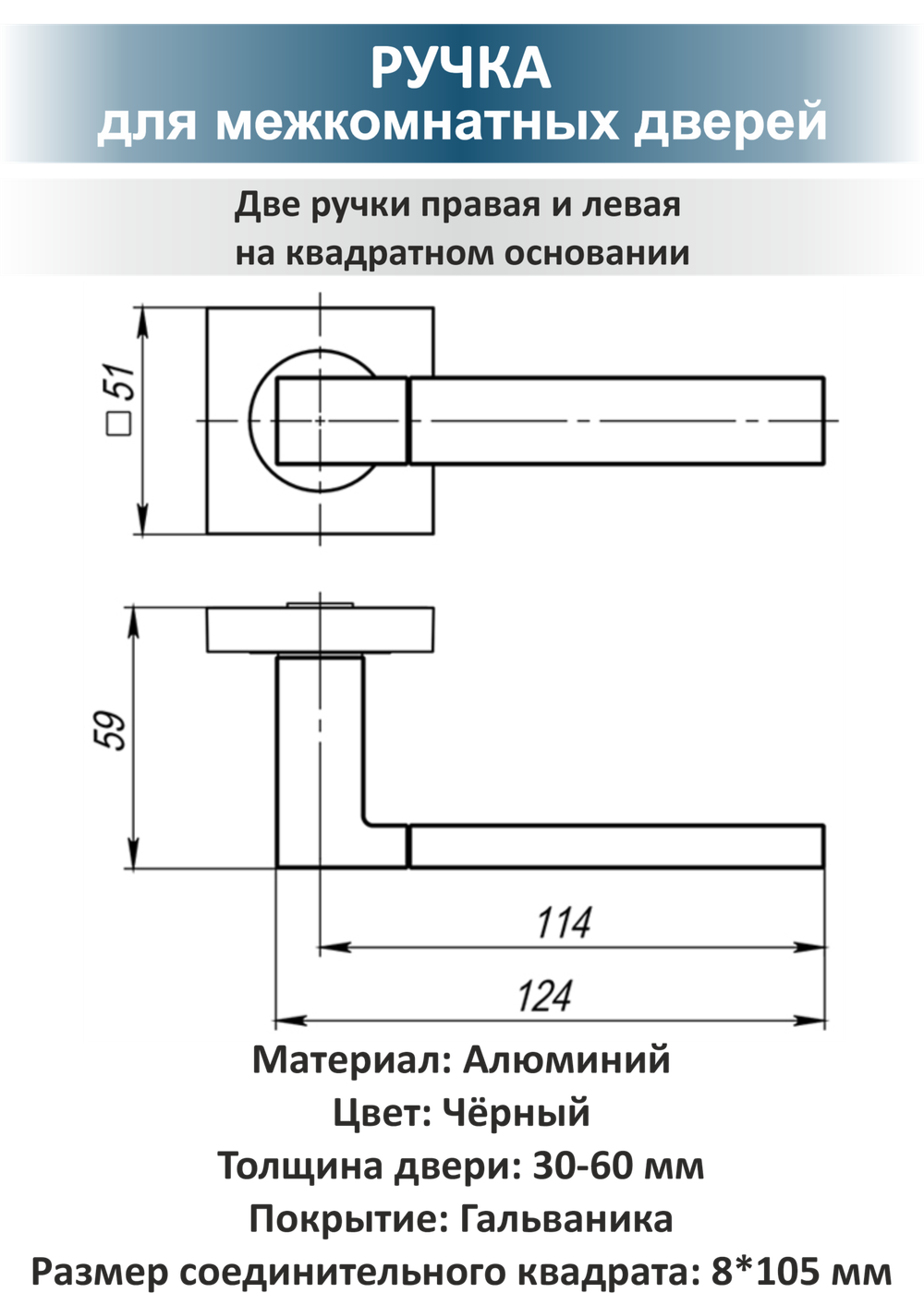 Ручка дверная с магнитной защелкой фиксатором петлями FUSION