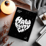 PSD-Шаблон обложки "Сердце"