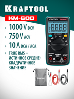 KRAFTOOL KM-600 цифровой мультиметр (59854)