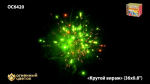 Батарея салютов Огненный цветок Крутой вираж ОС6420, 36 залпов