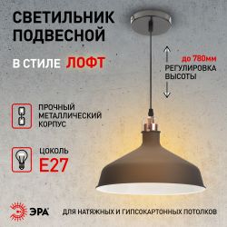 Светильник подвесной (подвес) ЭРА PL2 BK/RC металл, E27, max 60W, высота плафона 200мм, подвеса 780мм, черный/медь