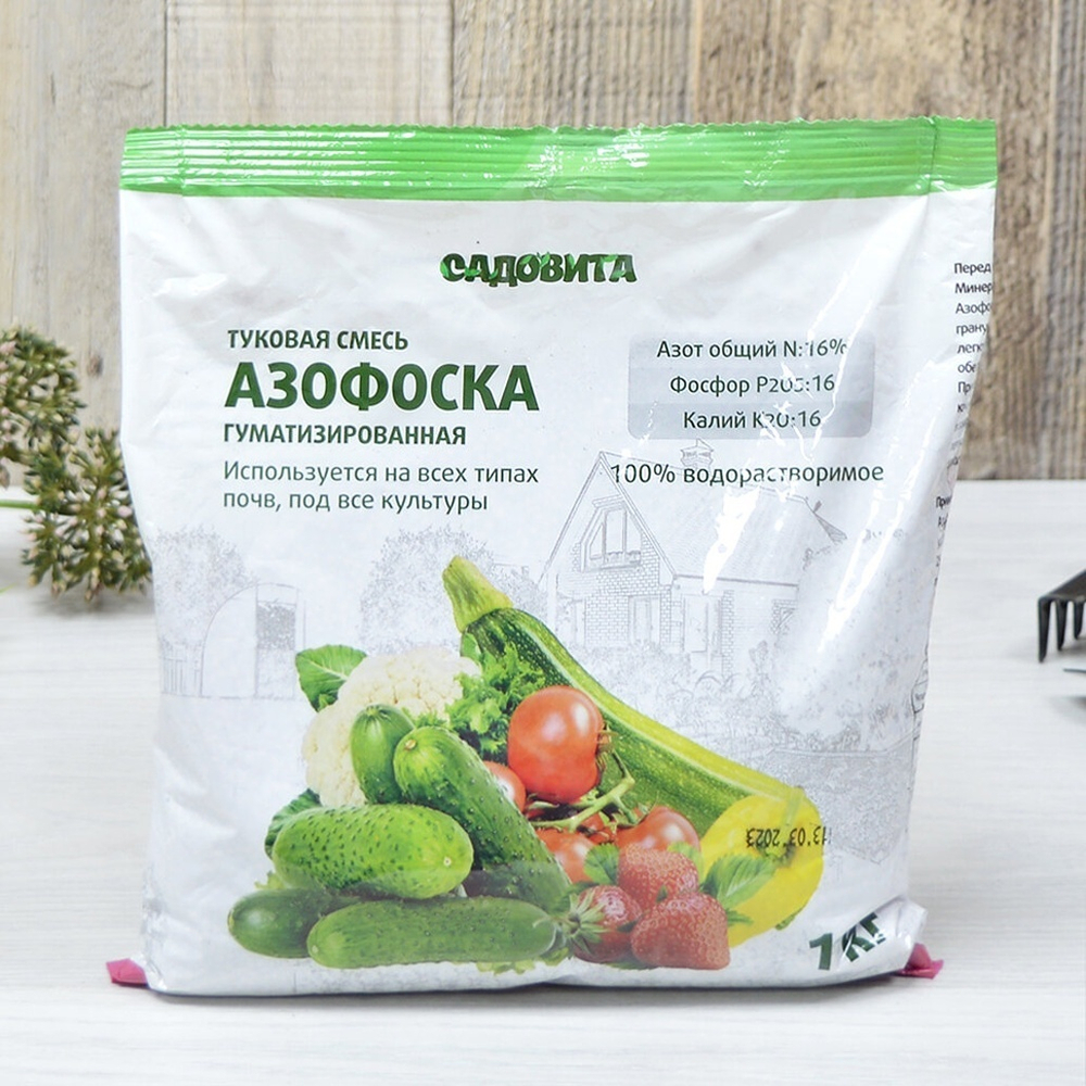 Азофоска 1кг Садовита