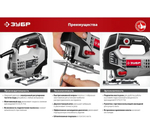 Лобзик ЗУБР Л-710 , 710Вт, 80мм, с подсветкой