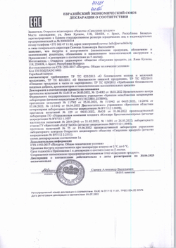 Йогурт Греческий «Teos» 2% - 250 г