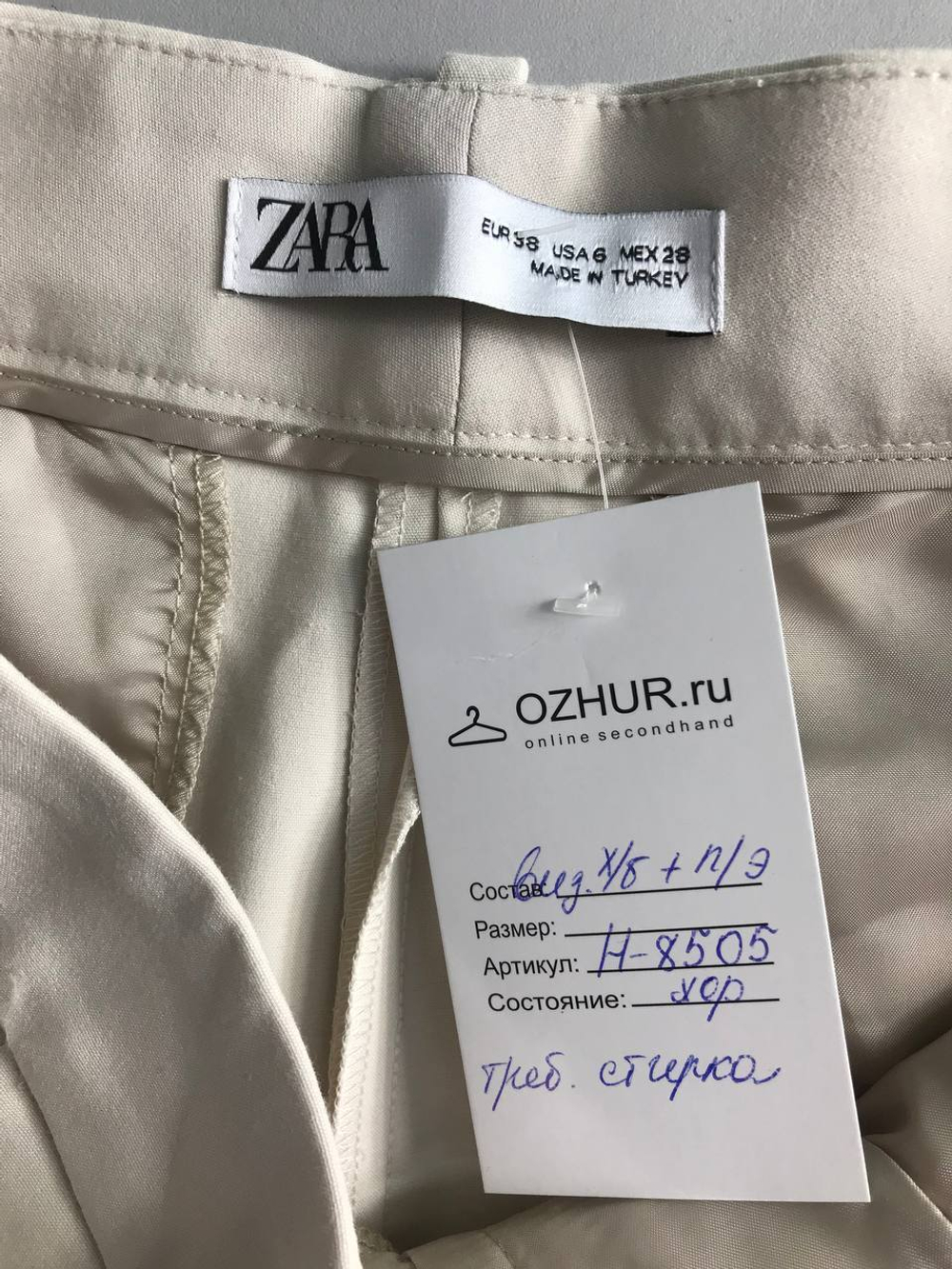 Брюки Zara модные, маркировка 38, визуально на 44 размер