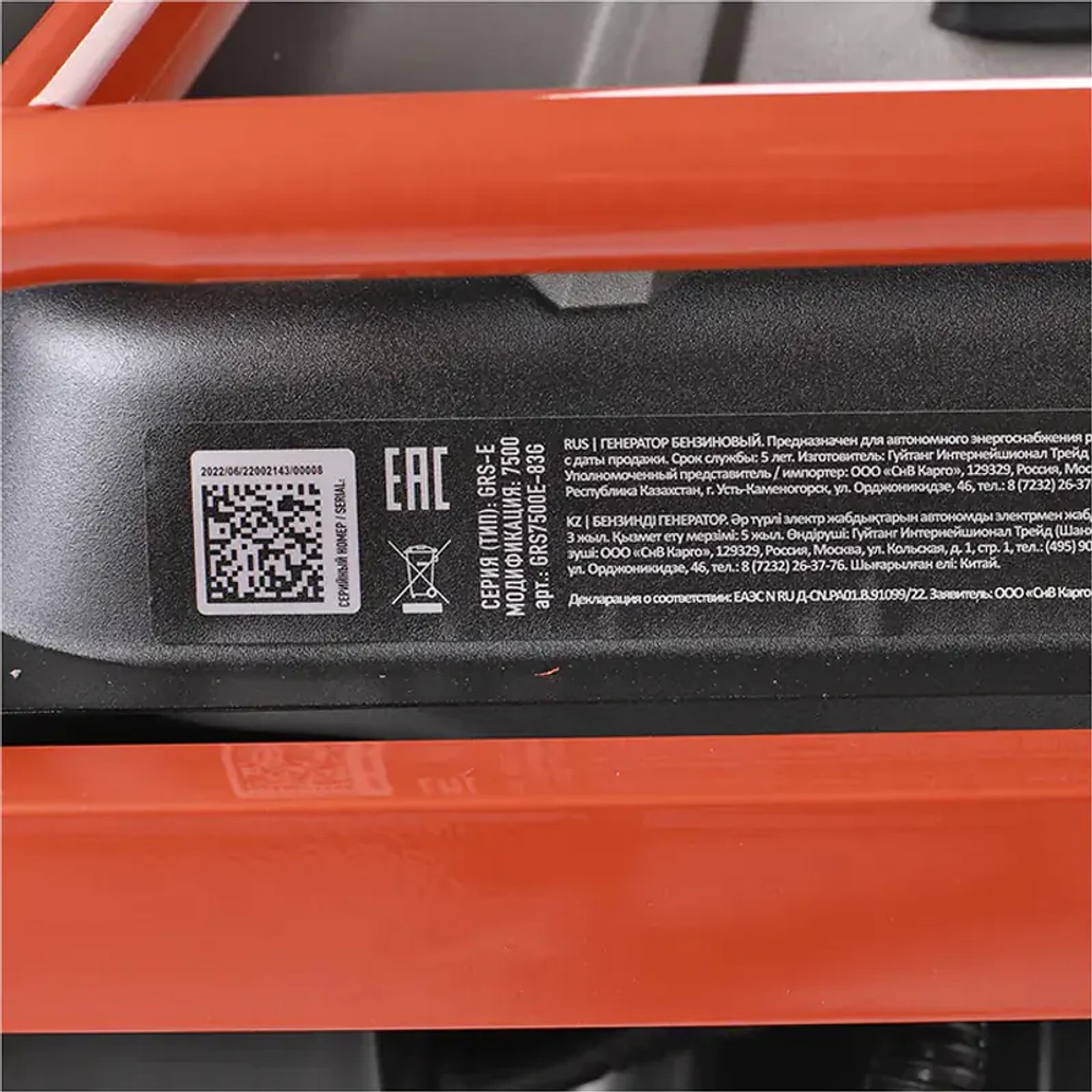 PATRIOT GRS 7500E генератор бензиновый 476102288