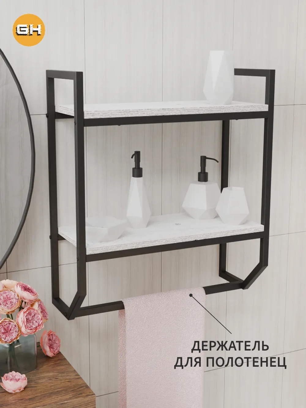 Полка настенная BADKAR