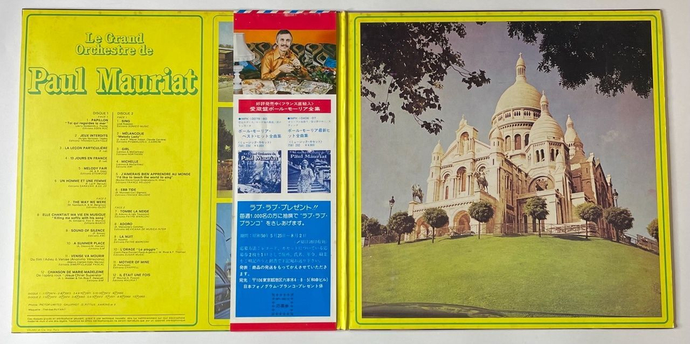Винтажная виниловая пластинка LP Поль Мориа Le Grand Orchestre De Paul Mauriat Tombe La Neige (France 1975) (Obi) Melody Fair