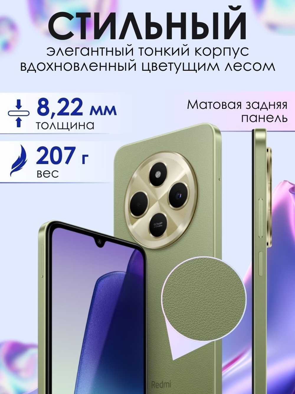 Смартфон Xiaomi Redmi 14C 4/128GB (ЕАС) Blue