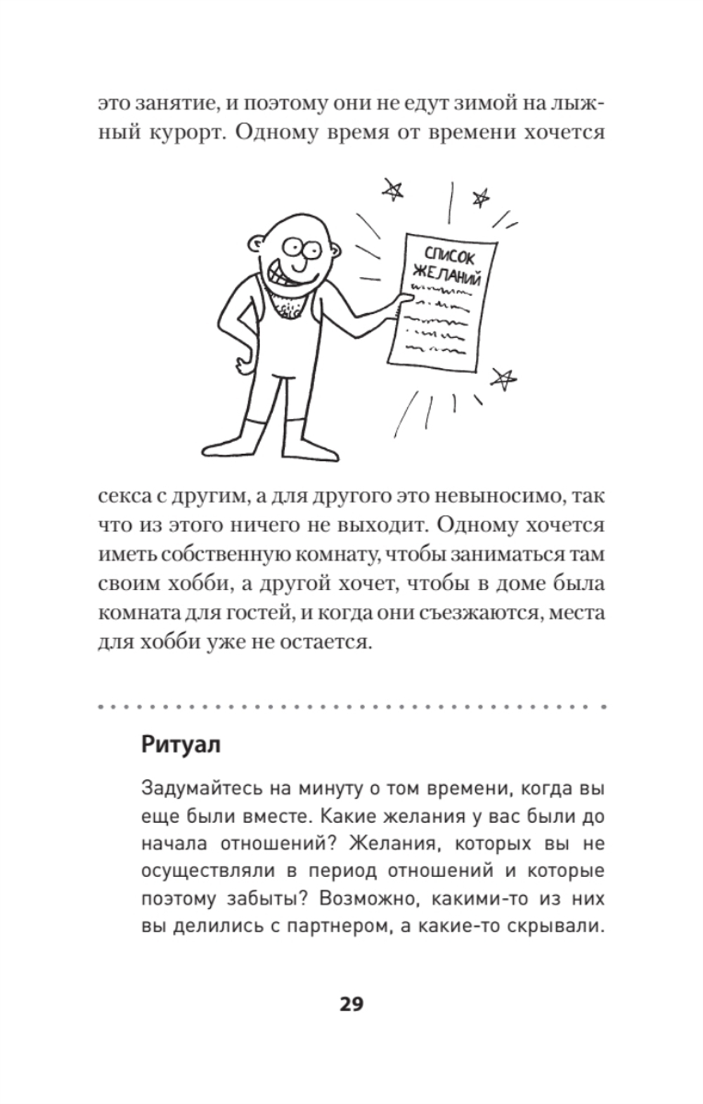 Позволь мне найти тебя. Как обрести любовь (#экопокет)
