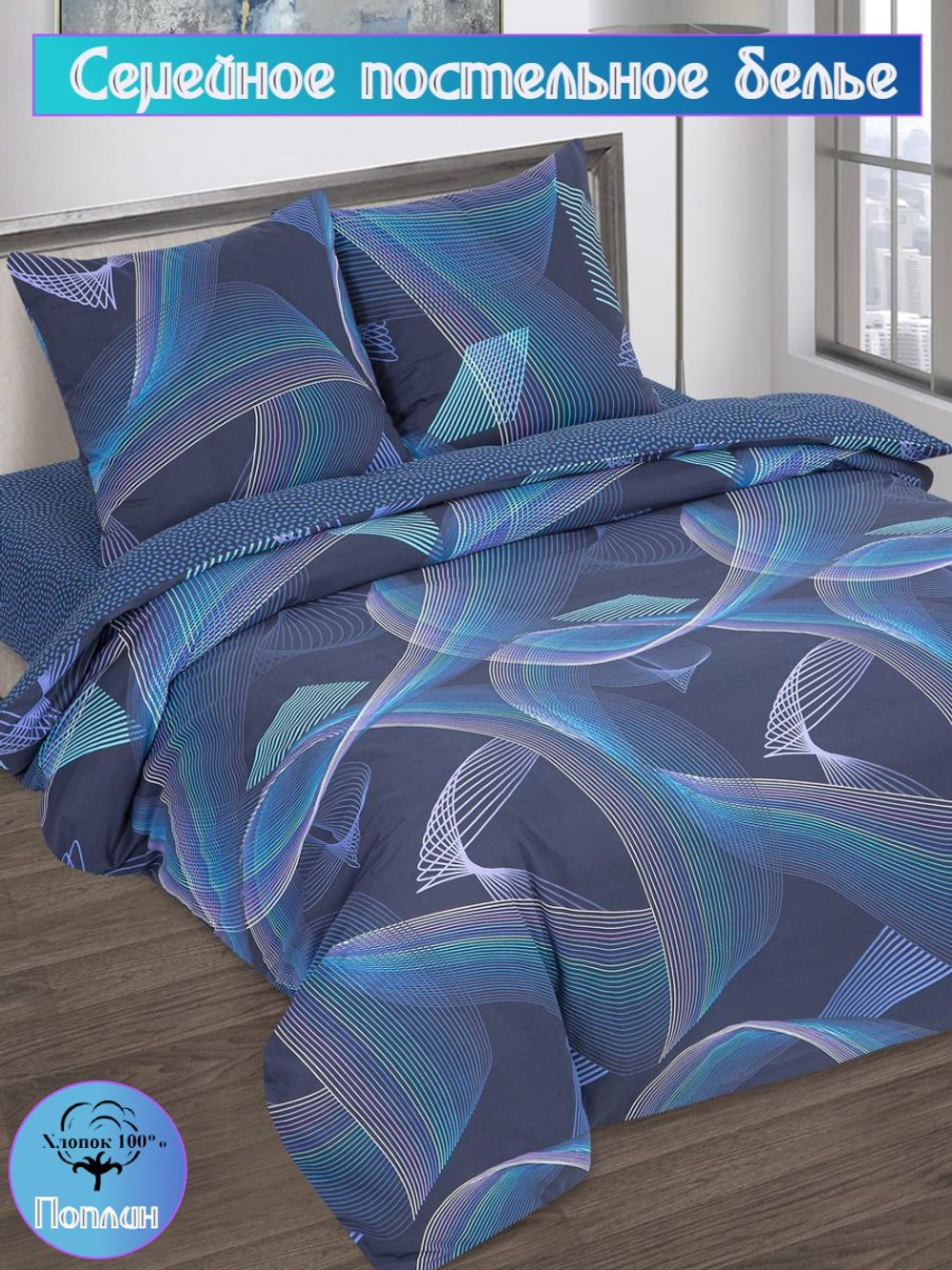 Постельное белье 1 5 спальное, постельное белье детское, постельное белье 1 5 спальное для мальчика, поплин, 100% хлопок, наволочки 70х70
