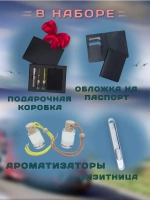 Набор автомобилиста мини