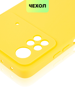 Чехол BROSCORP для Poco X4 Pro оптом (арт. XM-PX4P(5G)-COLOURFUL-YELLOW)