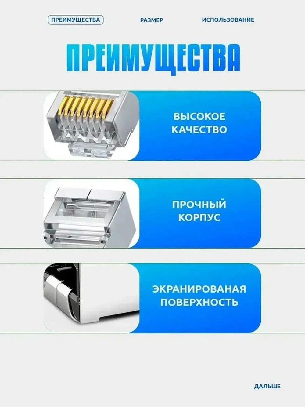 Коннектор RJ45 для витой пары TP-8P8C UTP CAT5e, 100 шт