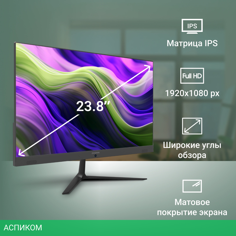 Моноблок Digma Optimum черный (DM23CN-8CXW01)