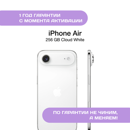iPhone 17 Air 256 ГБ Белый