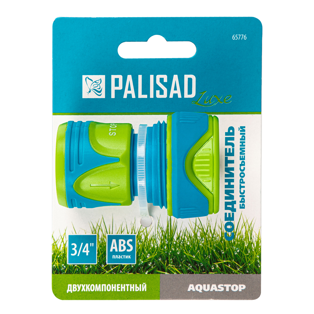 Соединитель быстросъемный, аквастоп, 3/4 Palisad Luxe