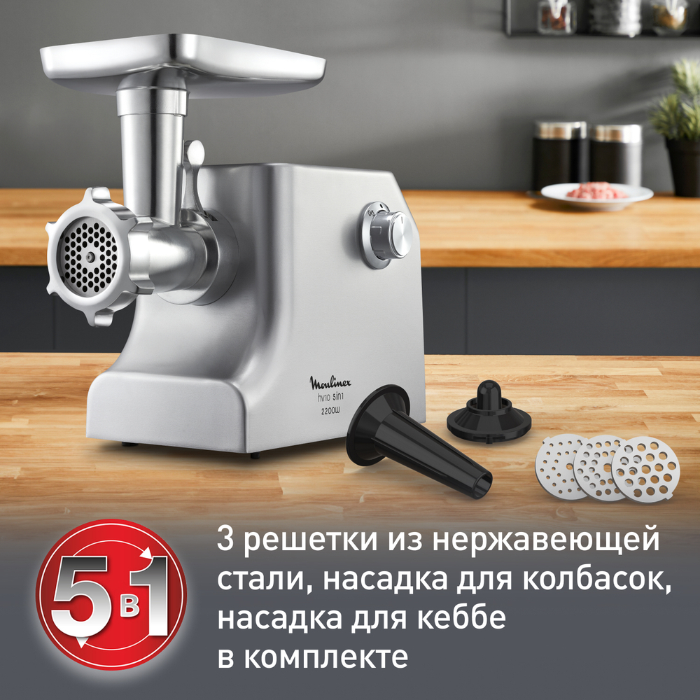 Мясорубка Moulinex HV10 ME856D32