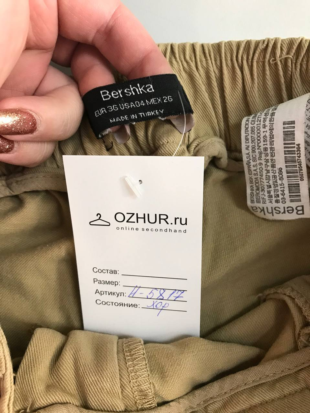 Джинсы Bershka удобные, маркировка 36, визуально 42 размер