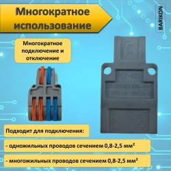 Клемма проходная, для проводов соединительная, шесть контактов LT-42, тип WAGO (Ваго), 20 шт.