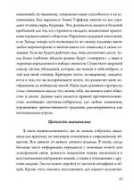 Техники современного шаманизма (PDF)