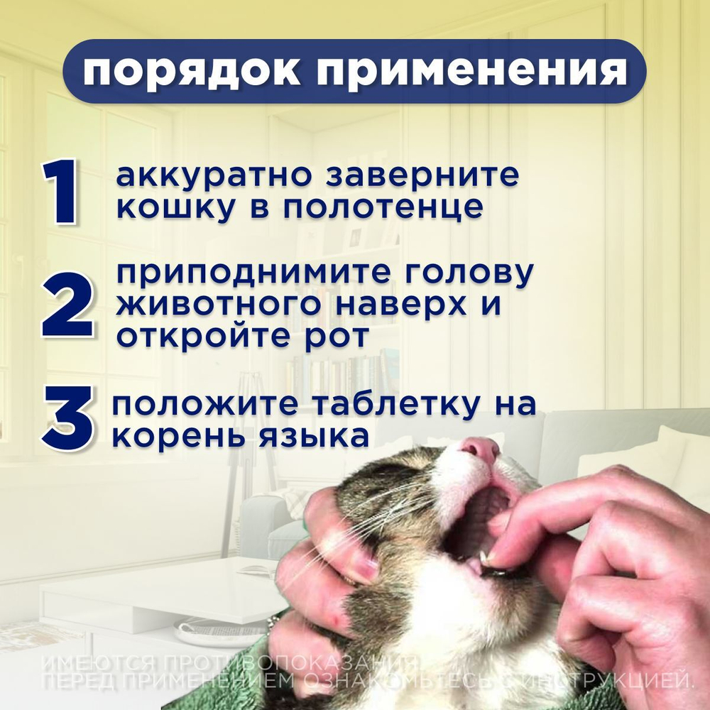 Таблетки от гельминтов для собак и кошек со вкусом мяса Квантум (VIC), 20 таб. Мебендазол/Празиквантел