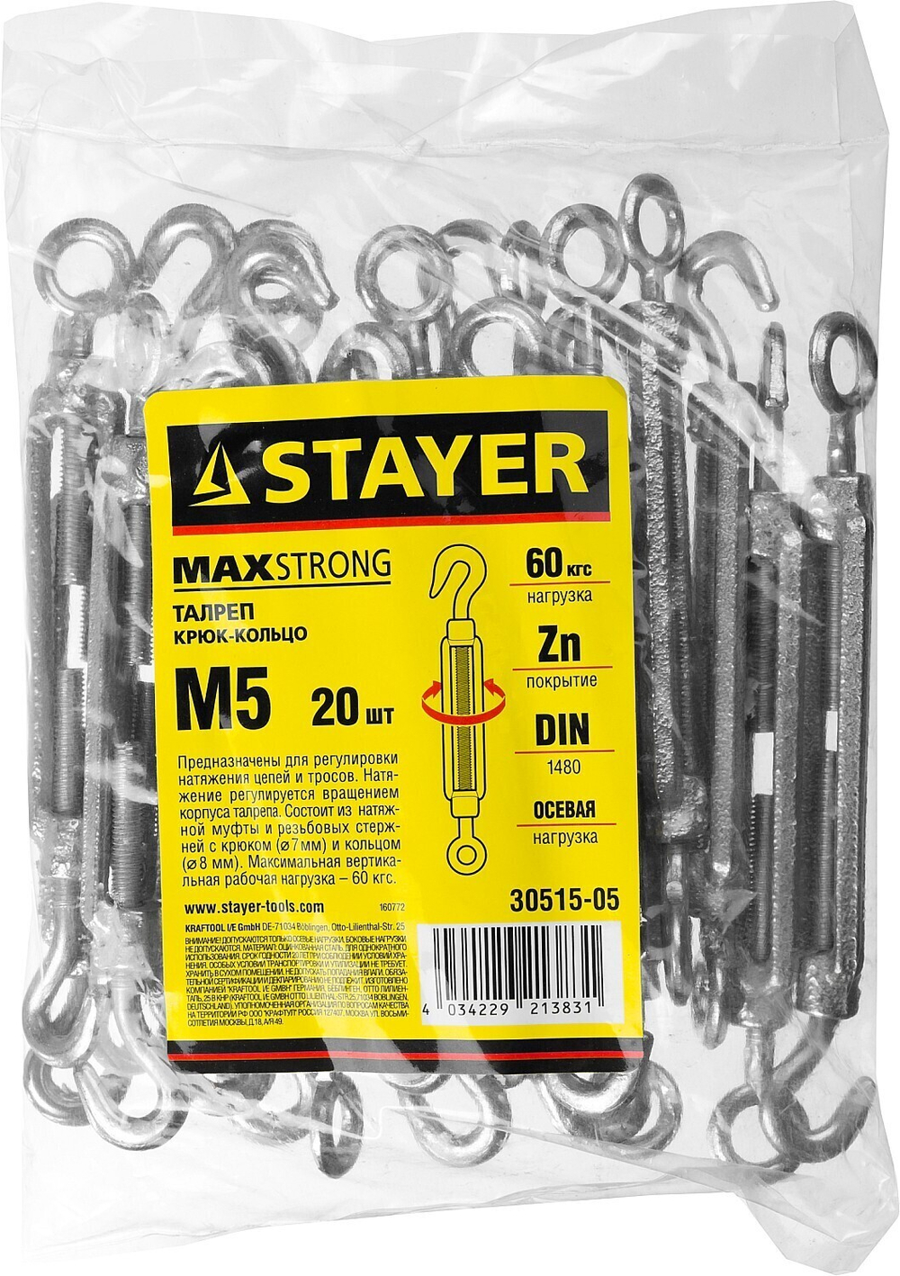 STAYER DIN 1480, М5, 20 шт, талреп крюк-кольцо (30515-05)