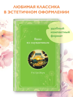 Вино из одуванчиков