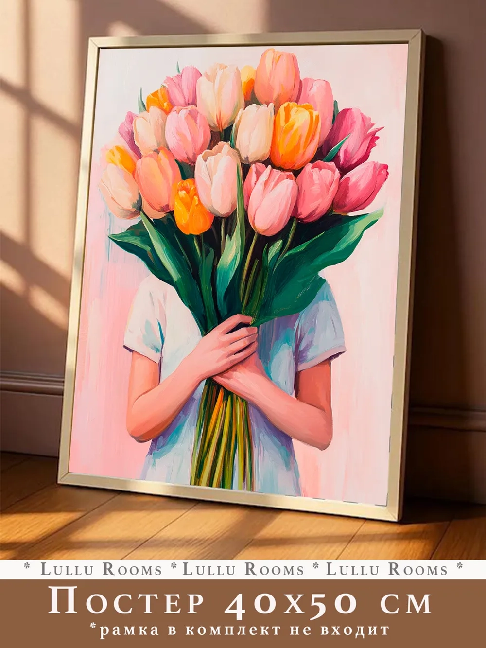 Постер весна 40х50 см интерьерный пасха декор