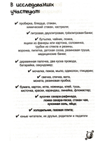 Пузырёк воздуха, или секреты знакомых предметов