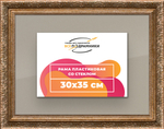 Рамка 25x30 для постера и фотографий RPS0231980-22