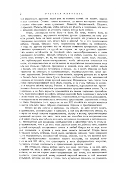 История живописи в XIX веке русская живопись | А.Н. Бенуа
