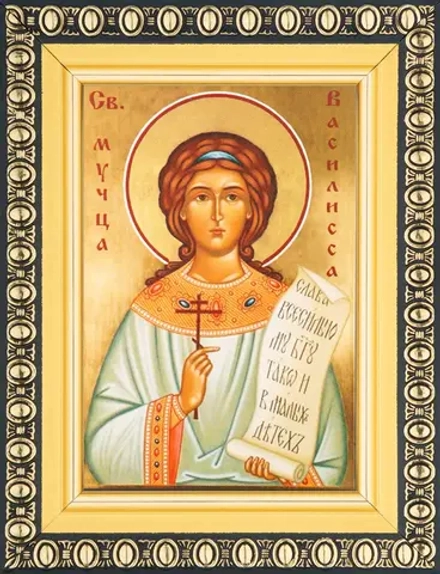 Икона "Василисса Никомидийская" 6х9 в раме 8х11